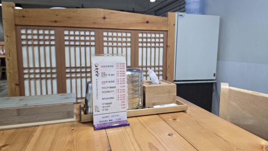 개성집 영통청명점 사진 5