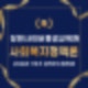 장원사이버평생교육원 성적우수장학생 선정! 장학금 수령 후기 및 공부 꿀팁 공유!
