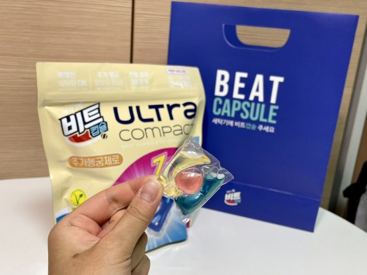  비트 캡슐세제 울트라 콤팩트 라일락 드림향 드럼세탁기 세탁세제 추천