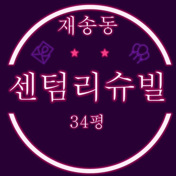  부산경매 센텀리슈빌 2단지 아파트 34평