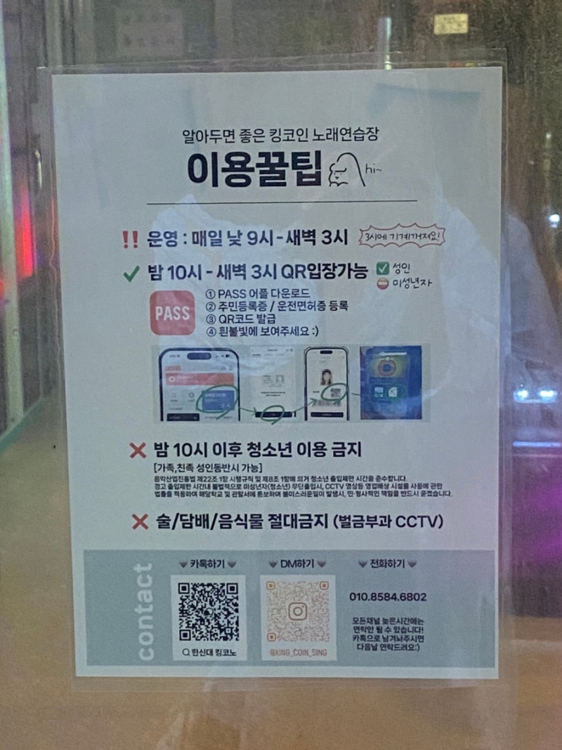 오산 양산동] 깔끔하고 청소년실이 따로 구비되어 있는 곳 | 킹코인노래연습장 : 네이버 블로그