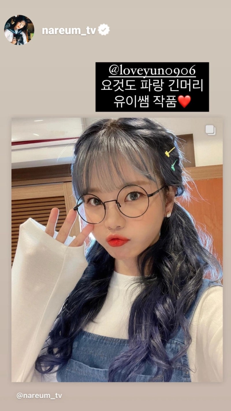 김포 붙임머리 : 먹방 유튜버 나름tv 붙임머리는 메이크유이 유이쌤!