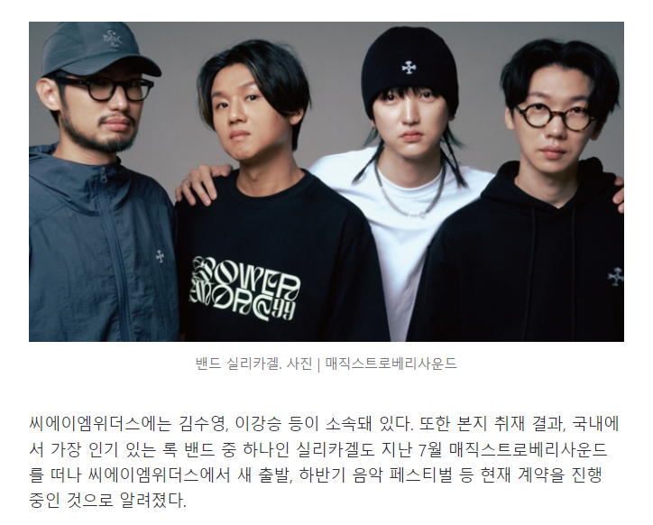 ‘<b>실리카겔</b>(Silica Gel)'의 새로운 소속사?! 가수 '다비치... 