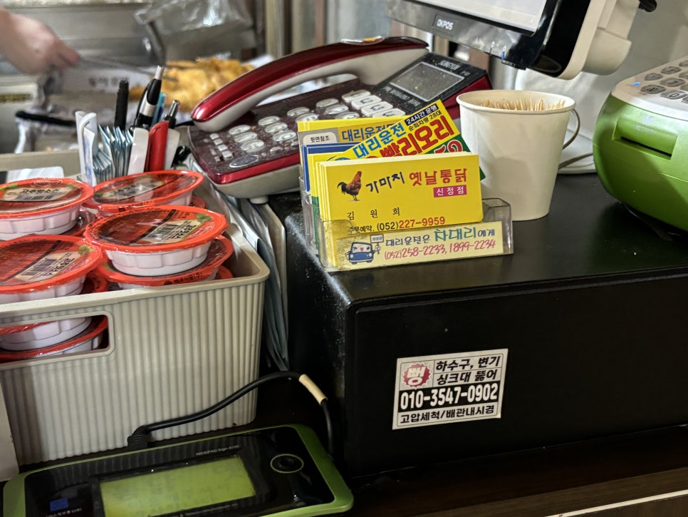 가마치통닭 신정점 사진 5