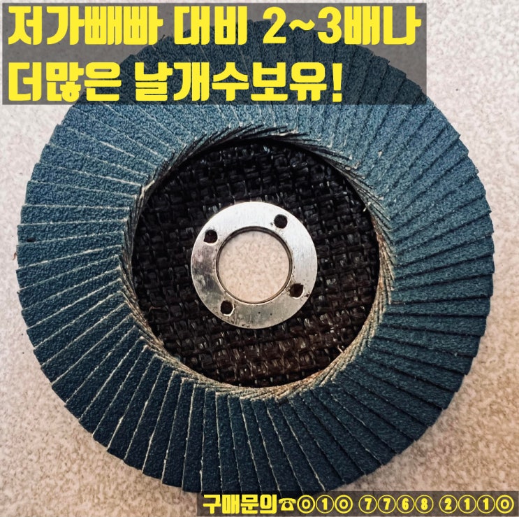  한국레즈본 청평 플랩디스크 판매합니다(고급빼빠)