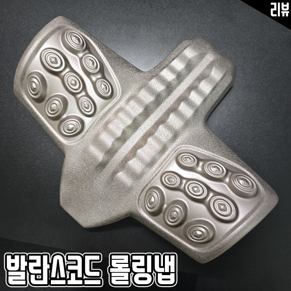 척추스트레칭 발란스코드 롤링냅 혼자서도 도수치료받는 느낌 척추스트레칭 발란스코드 롤링냅 혼자서도 도수치료받는 느낌