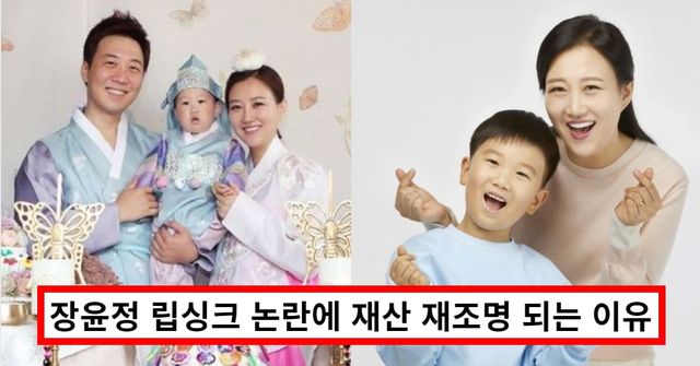 <b>장윤정 립싱크</b> 논란에 오히려? 재산 얼마, 한달 수입, 하루 수입... 