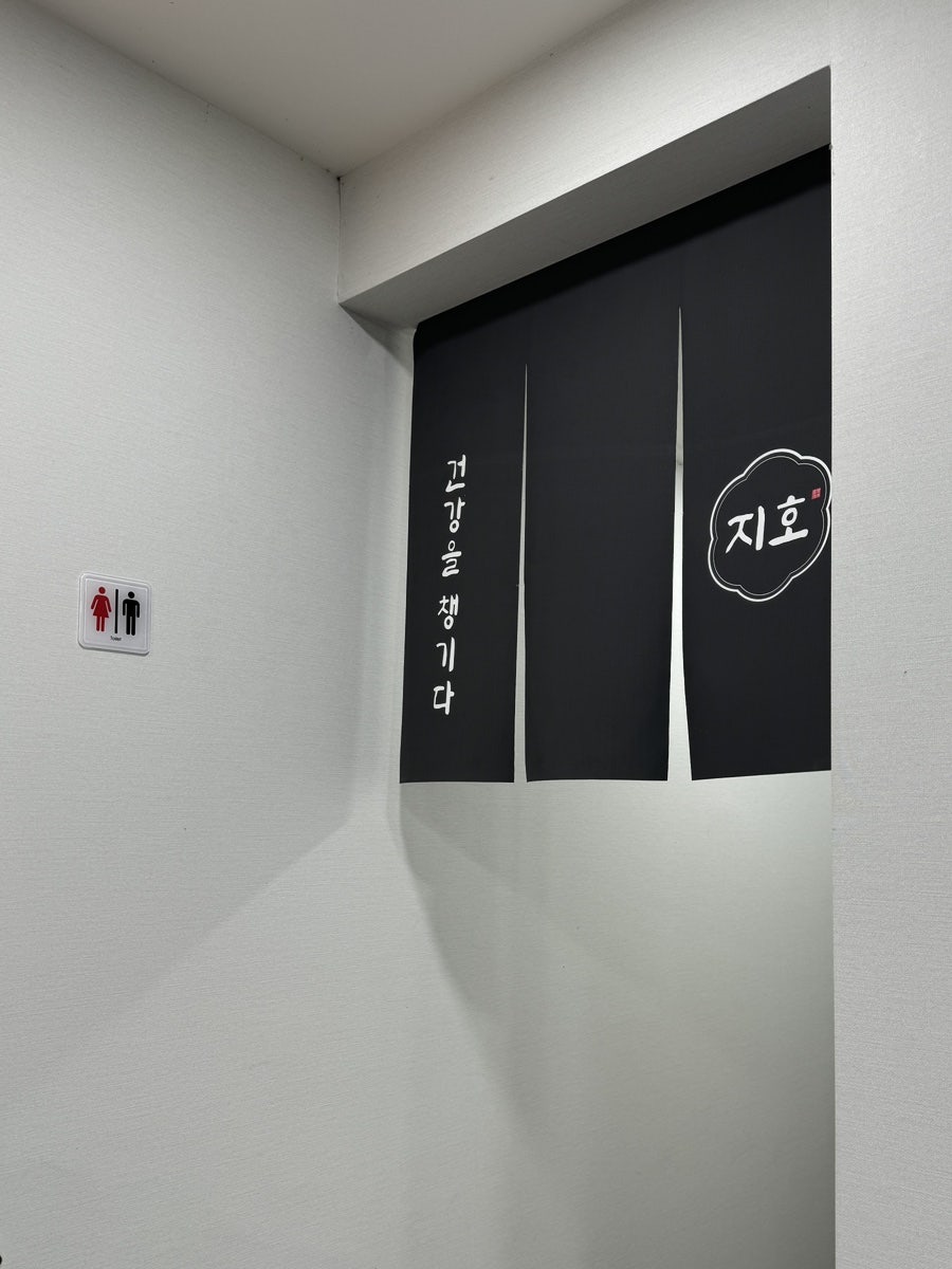 지호한방삼계탕 거창점 사진 5