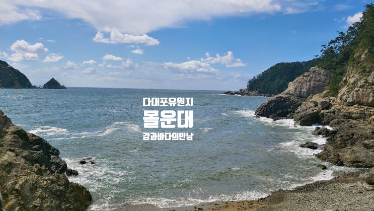 [부산근교 가 볼만한곳 추천]다대포해변공원,몰운대전망대,화손대,다대진동헌,주차장안내,임진왜란 다대포해전의시작 화준구미 다대8경절경감상 아름다운낙조!