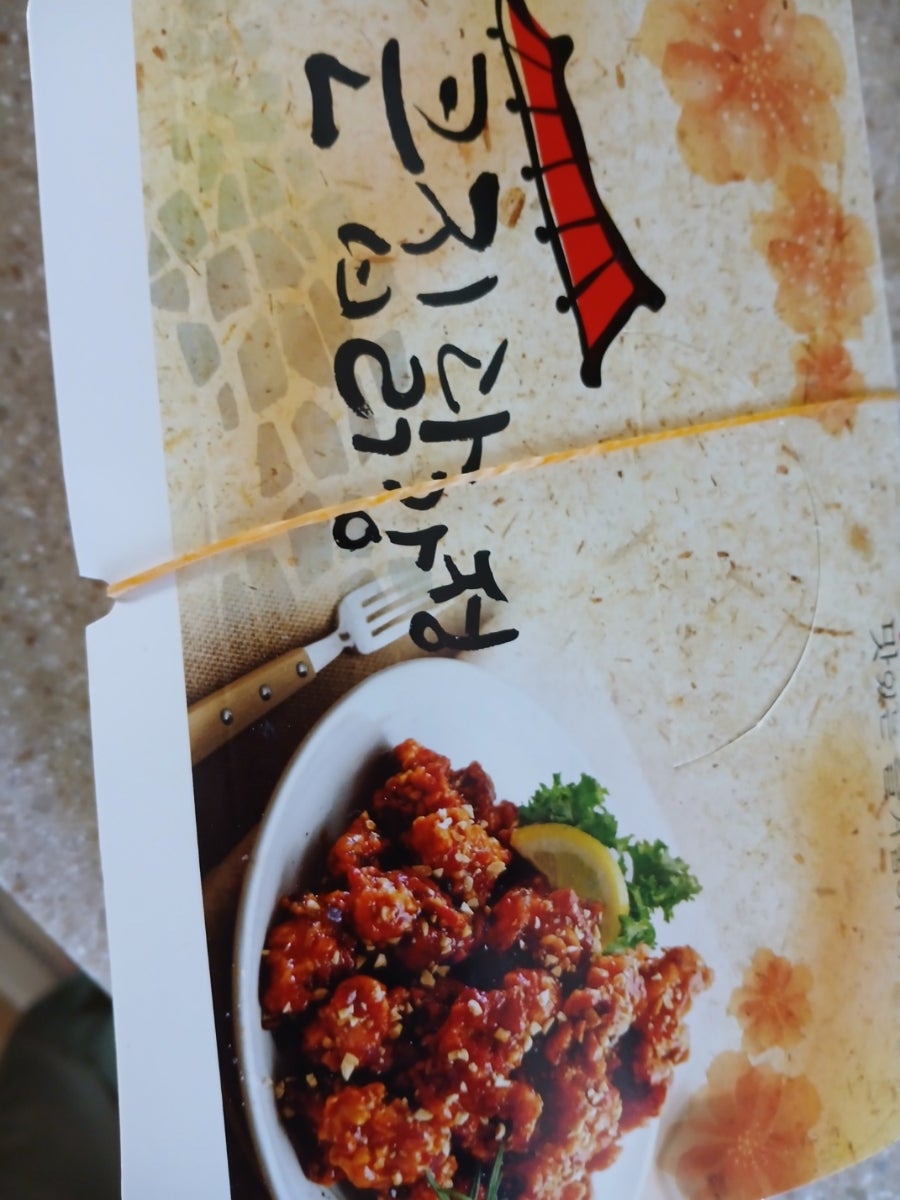 큰집닭강정 사당점 사진 5