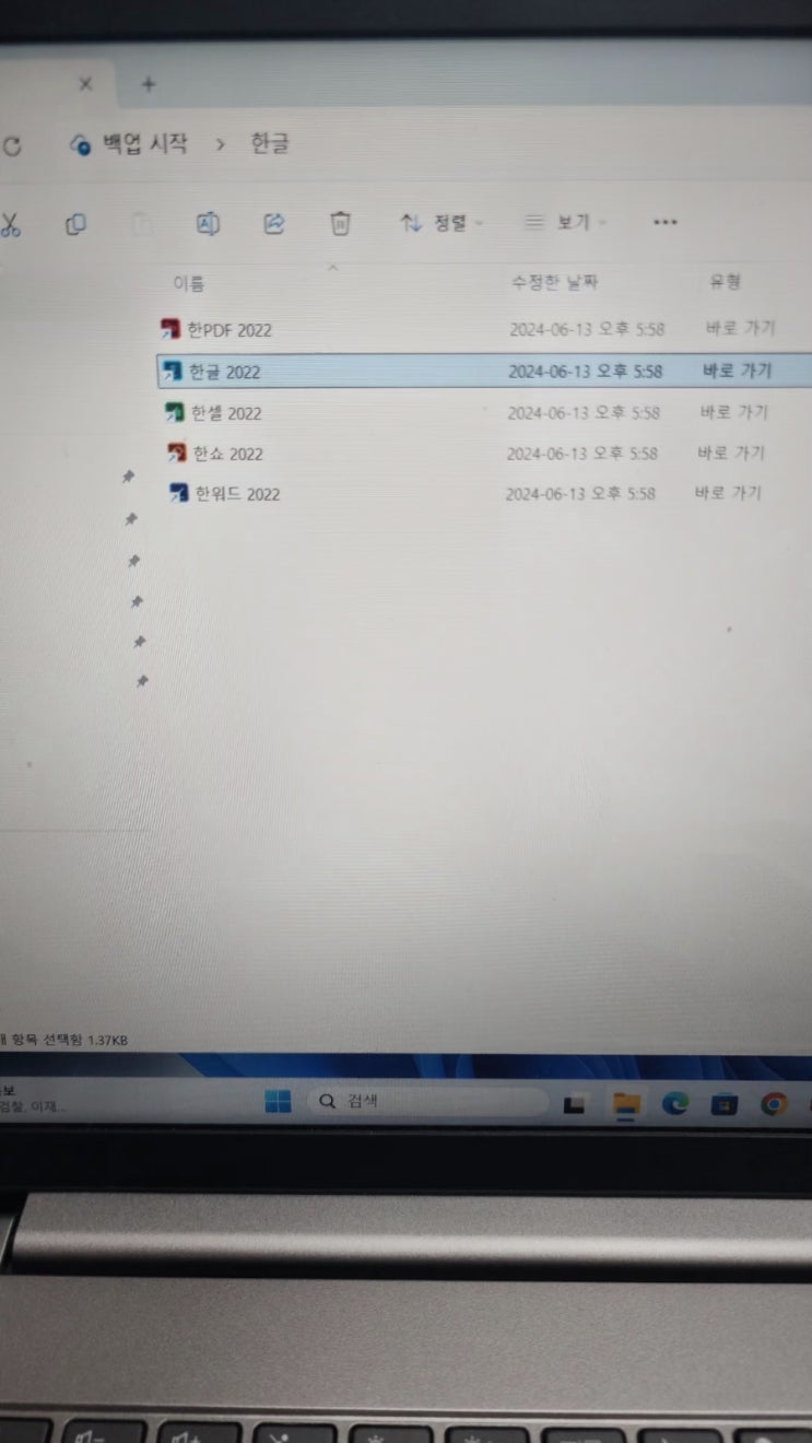  한글 양면 인쇄 설정하는 방법 알려드릴게요