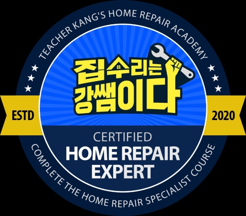 양평홈마스터집수리 이미지