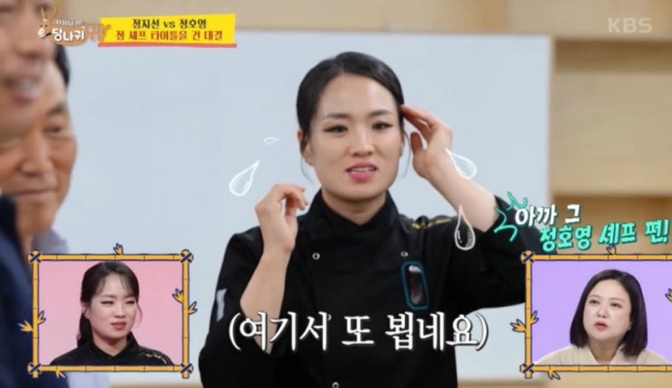 <b>정지선 셰프</b>, 갑질 논란 터졌다…후배 괴롭힘에 KBS 퇴출 위기