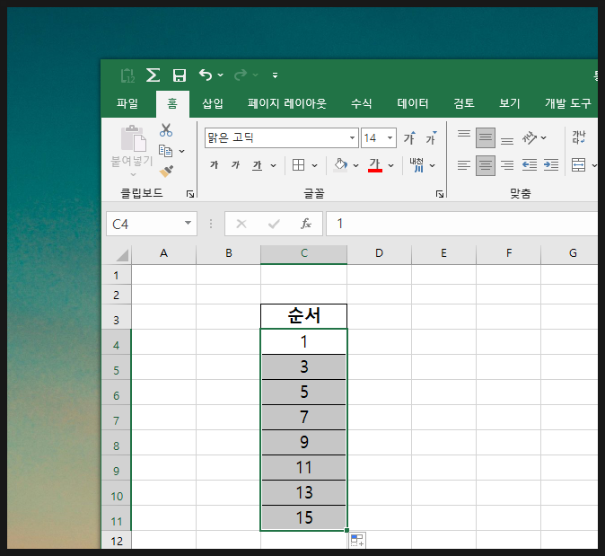  엑셀 번호매기기 숫자 연속 자동채우기 방법