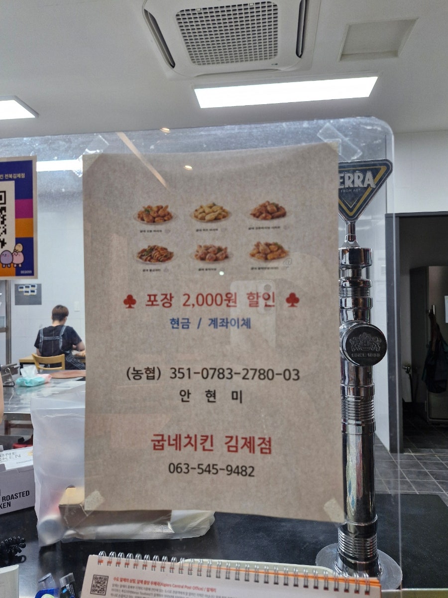 굽네치킨 전북김제점 사진 3