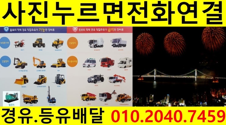  <국제유가 동향>경기도경유배달 이천시경유배달 대월면경유배달 대대리등유배달 구시리장비경유배달 송라리석유배달 마장면보일러기름배달 양촌리경유배달 회억리등유배달 이치리장비경유배달