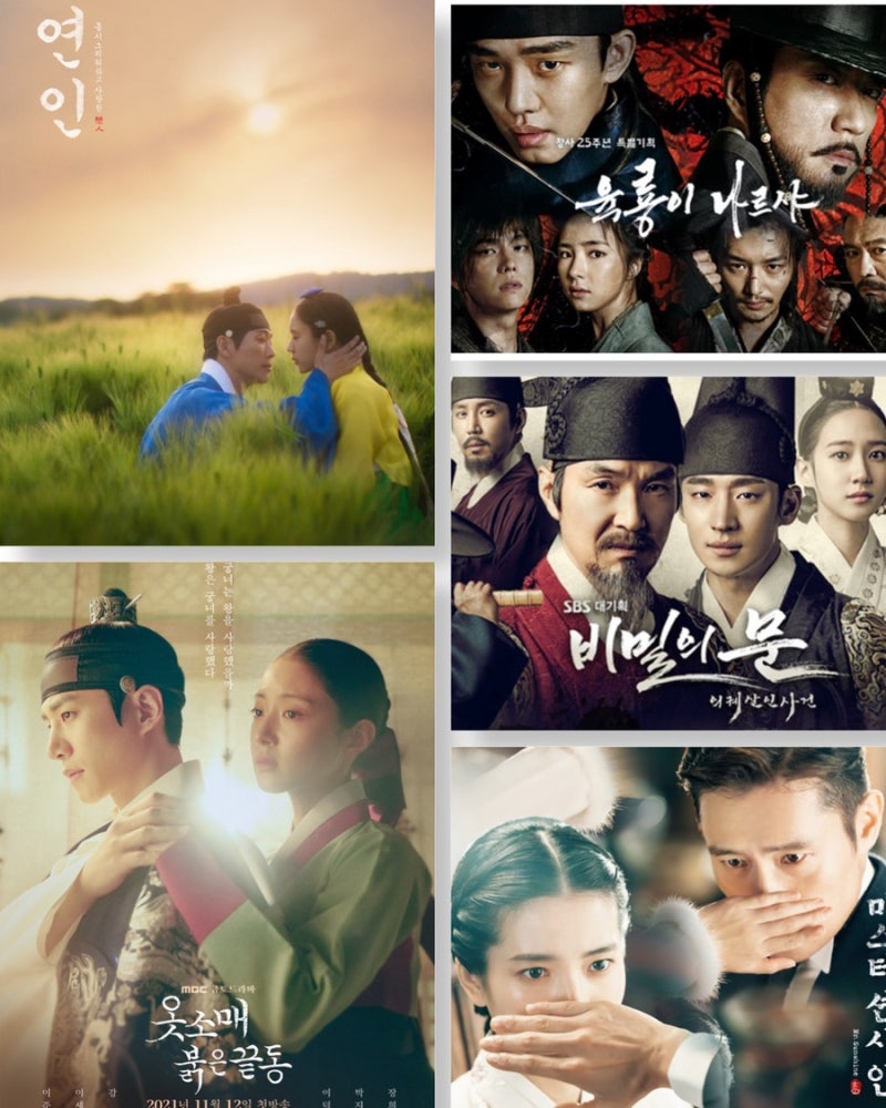 조선시대 배경 사극: 시대별 역사드라마 추천 5개
