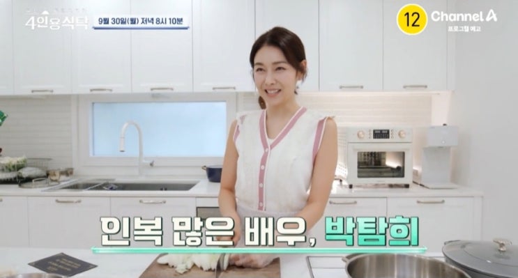박탐희 절친 박준금 함은정 <b>류진</b>(ft. 아내 이혜선) : 4인용 식탁