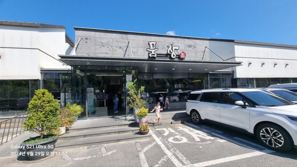 창주상회 사진 2