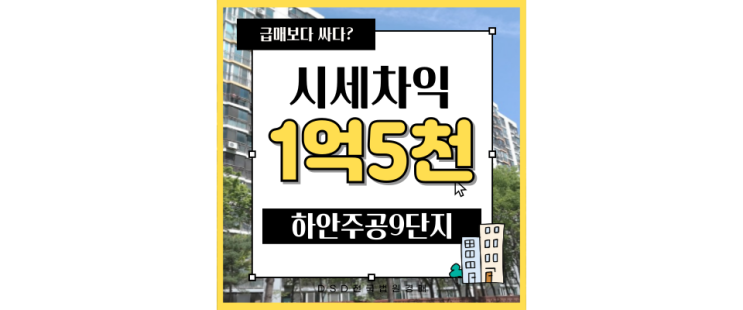  광명아파트경매 하안주공9단지 7호선,1호선 더블역세권 교통호재