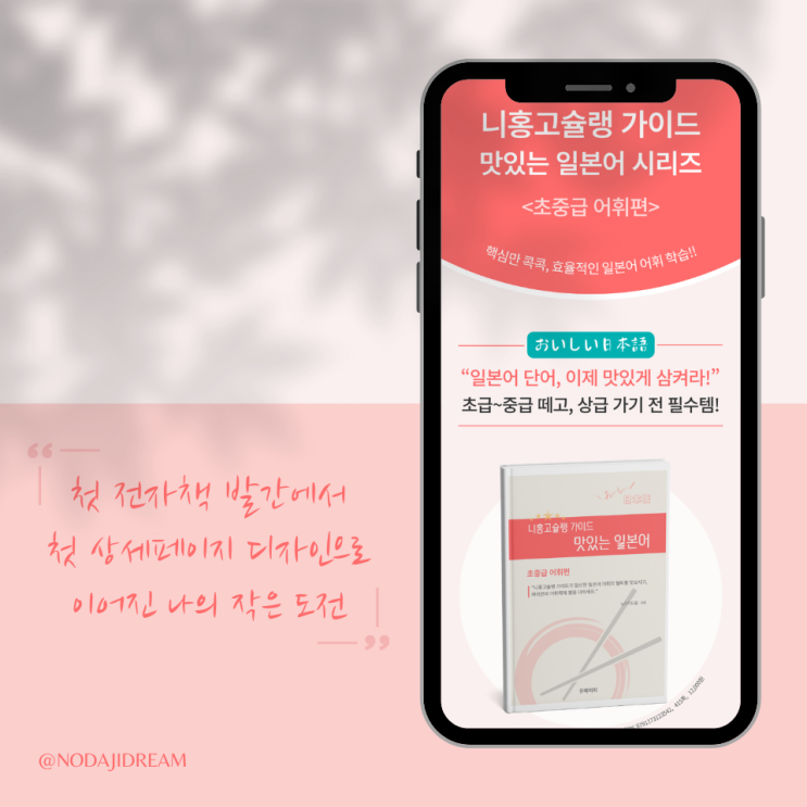  나의 작은 도전에서 얻은 교훈