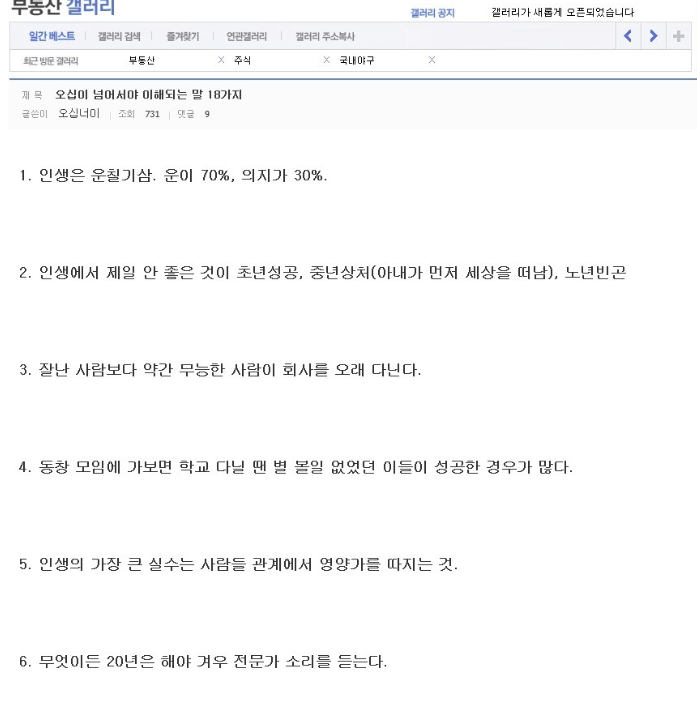  명언이네 "나이 오십이 넘어서야 이해되는 말 18가지"