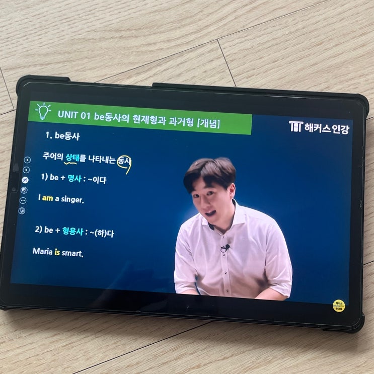  해커스영스타 예비중1 올인원 영어 인강 추천