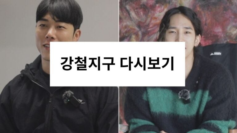 강철지구 다시보기 재방송 보러가기 | 출연진 | 방송시간 회차정보 | 1회 2회 3회 4회 5회 6회 |....