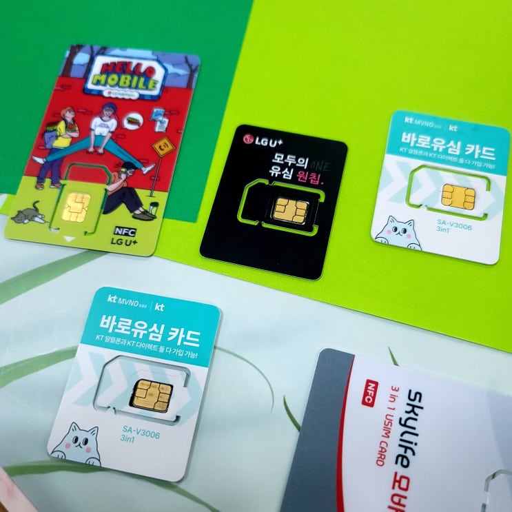  티플러스유심 선불폰 셀프개통 순서