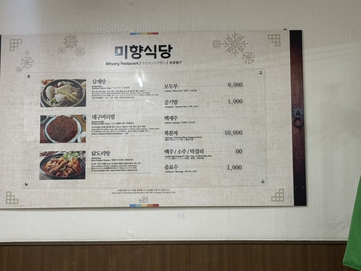 미향식당 사진 5