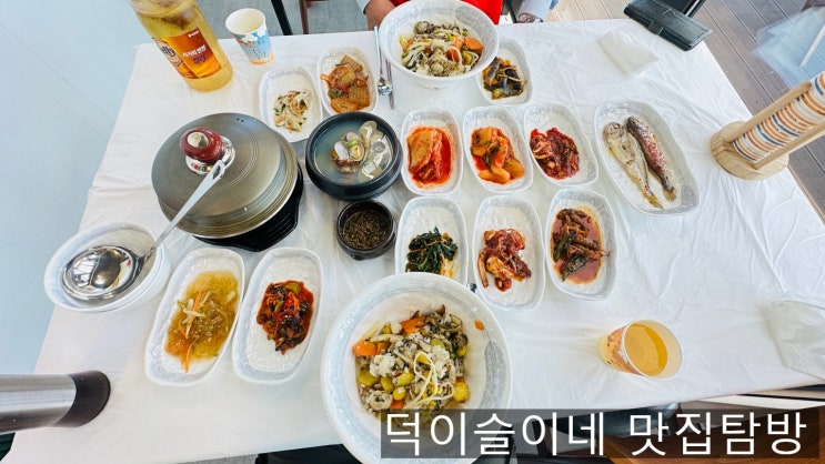 충남 서산 부석 간월도 맛집 춘자네 영양 굴밥 솔직후기 충남 서산 부석 간월도 맛집 춘자네 영양 굴밥 솔직후기