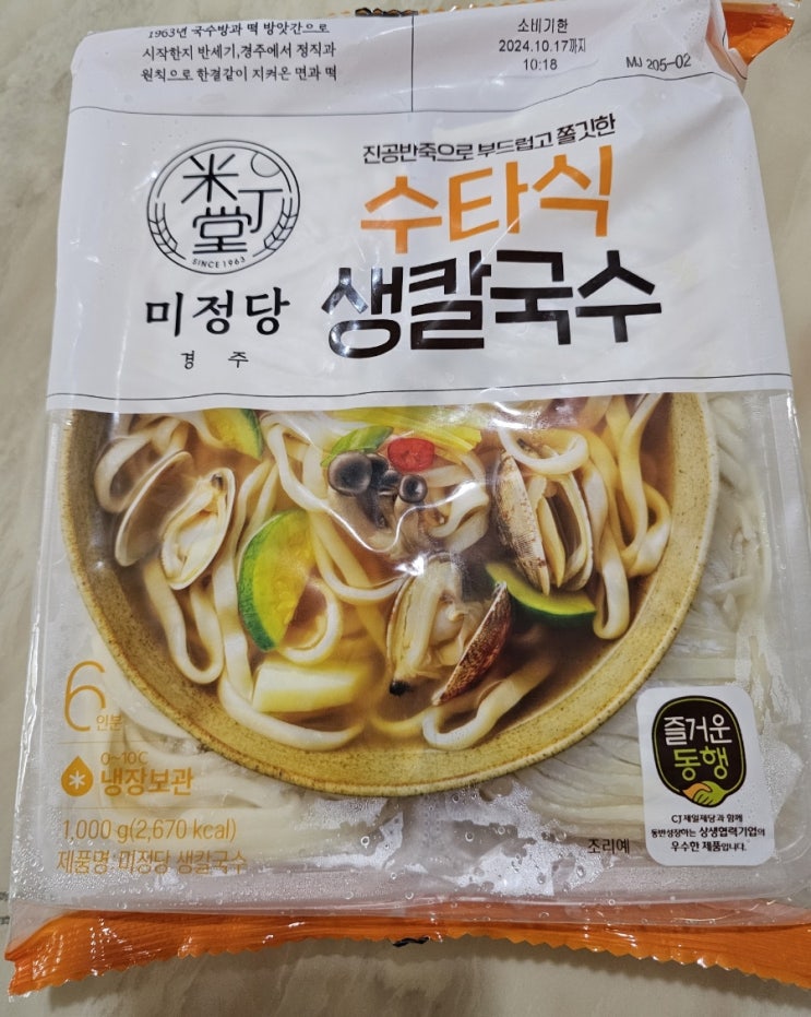  미정당 수타식 생칼국수