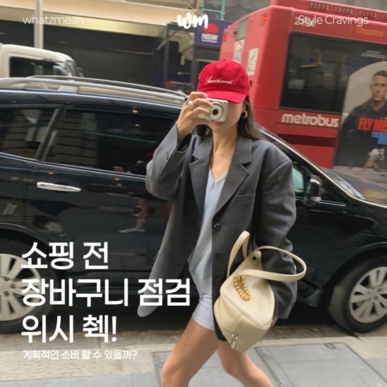  가을 대비 위시리스트 : 타낫, 메이비베이비 디어리스트, 미닛뮤트 외