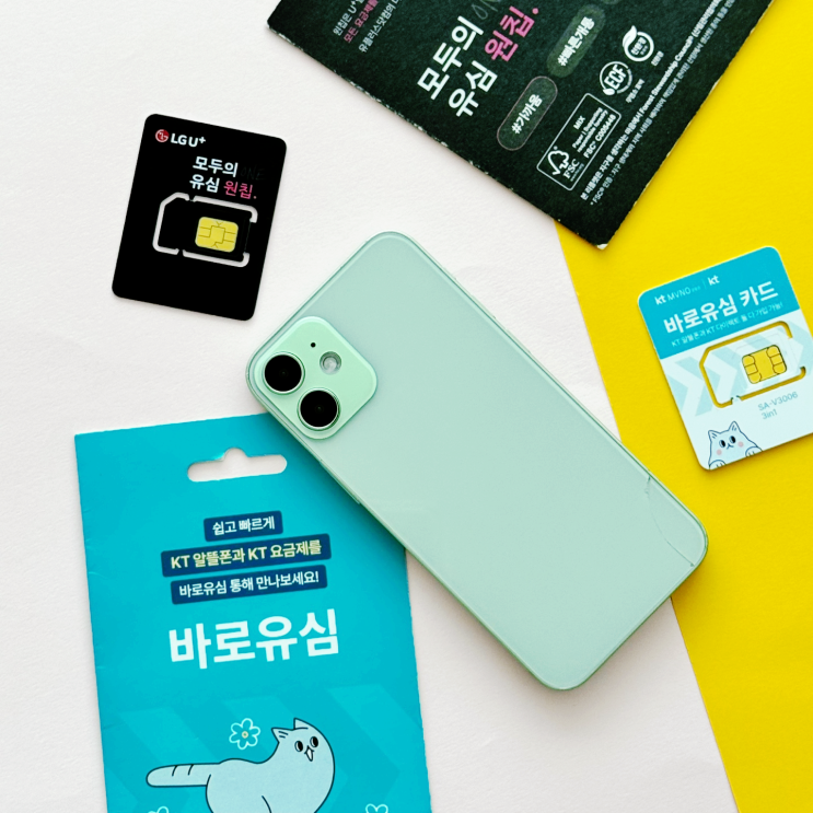  통신체납이라면 선불폰으로 초간단 해결