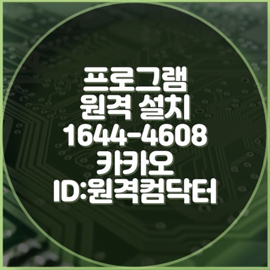  MS 오피스 원격 설치 서비스: 편리함을 더하다