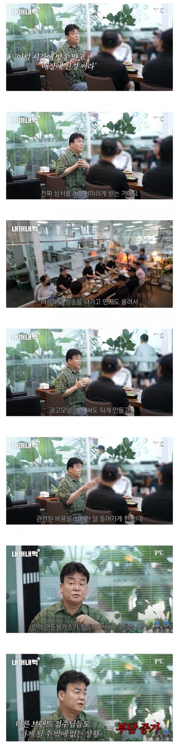 백종원이 욕 먹으면서도 계속 방송 출연하는 이유 백종원이 욕 먹으면서도 계속 방송 출연하는 이유