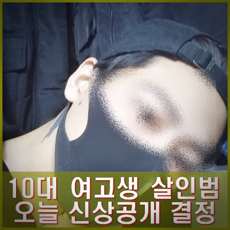 <b>순천</b> 국대찜닭 박대성... 오늘 30일 결정. 10대 <b>여고생</b> 추모공간