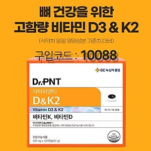 닥터피엔티D&K2[2개월분]/비타민K,비타민D/구입코드:10088