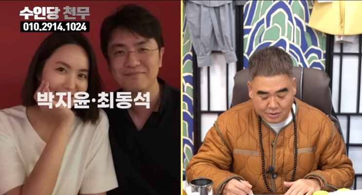 <b>박지윤</b> 상간녀<b>소송</b>추가 10개월전 <b>박지윤</b>최동석사주풀이 대반전
