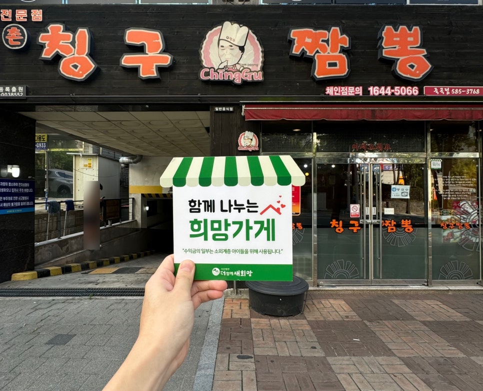 칭구짬뽕 죽곡점 사진 1