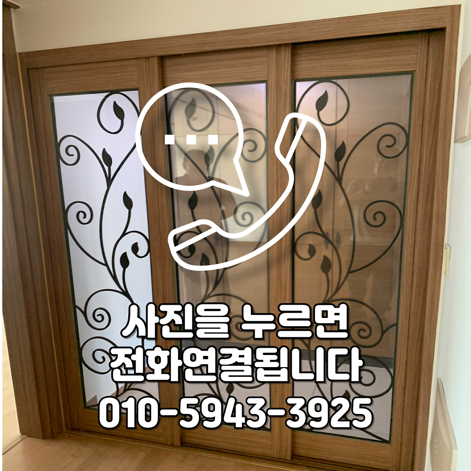 과천안양 연동이안되는 3연동중문수리