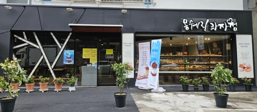 몽쉐리 사진 1