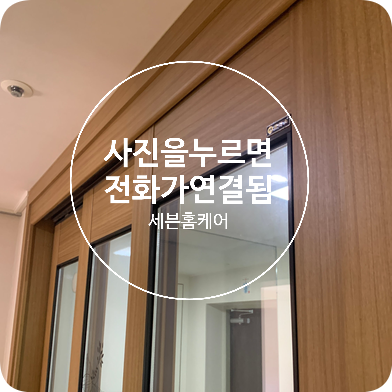 중문와이어 끊어져서 연동안되는 문 수리