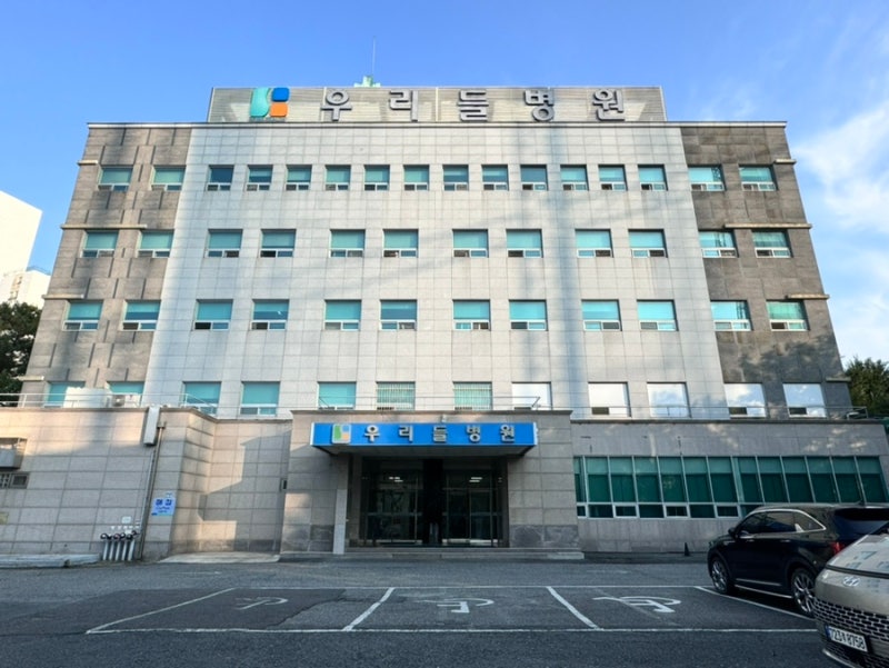 [전주] 전주 우리들병원에서 허리 디스크 수술 후기