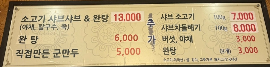 김씨샤브&완탕 사진 3