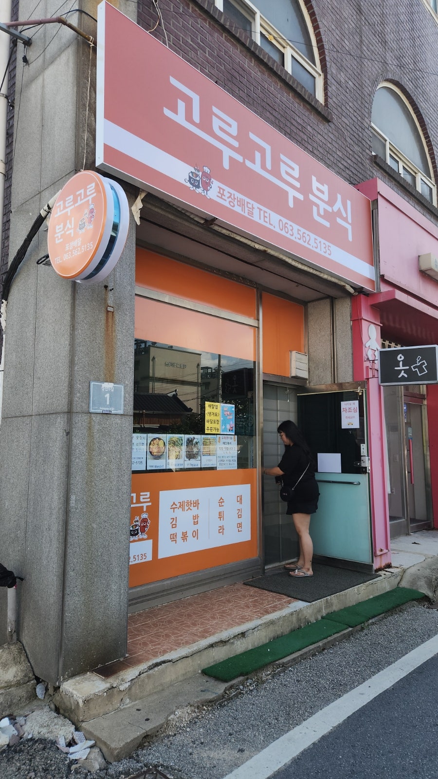 고루고루 사진 2