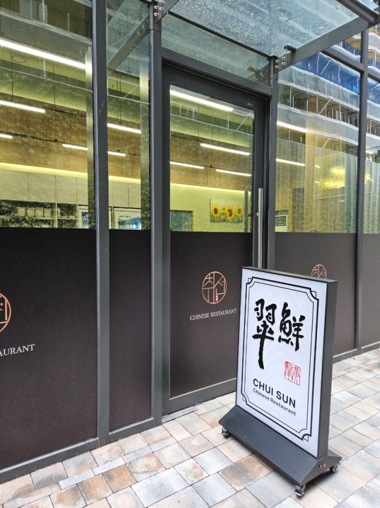  가족들이 함께 가기 좋은 인천청라맛집 취선 추천드려요~