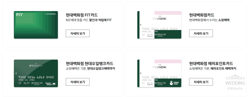 [정보공유] 현대백화점카드 한도 즉시 상향하기 (+카드종류, 발급방법)