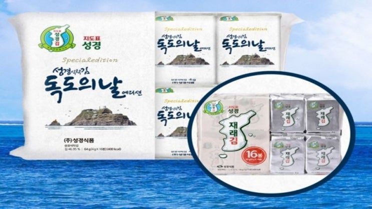 독도의 날 기념, 지도표 성경김 특별에디션! 10월 1일 출시예정이라네요. 독도의 날 기념, 지도표 성경김 특별에디션! 10월 1일 출시예정이라네요.