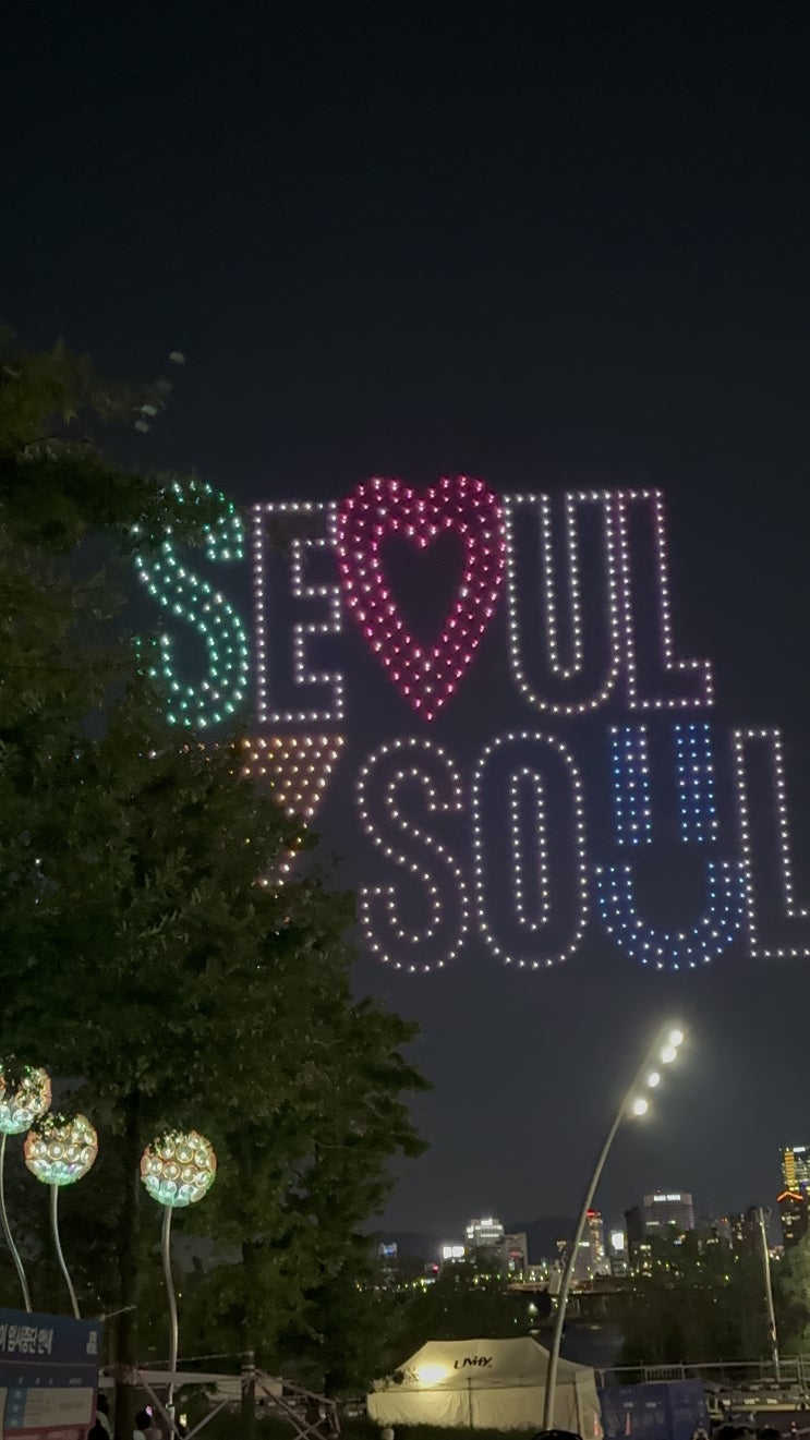  2024 뚝섬한강공원 드론라이트쇼 관람 후기 및 관람 팁